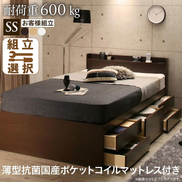 日本製 すのこチェストベッド【Salberg】サルベルグ 薄型抗菌国産ポケットマットレス付 セミシングル