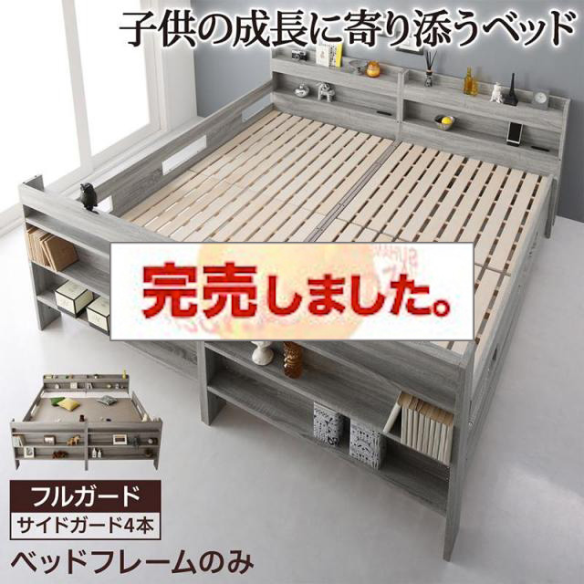 横に連結も可能！ 二段ベッド ベッドフレームのみ フルガード ワイドK200