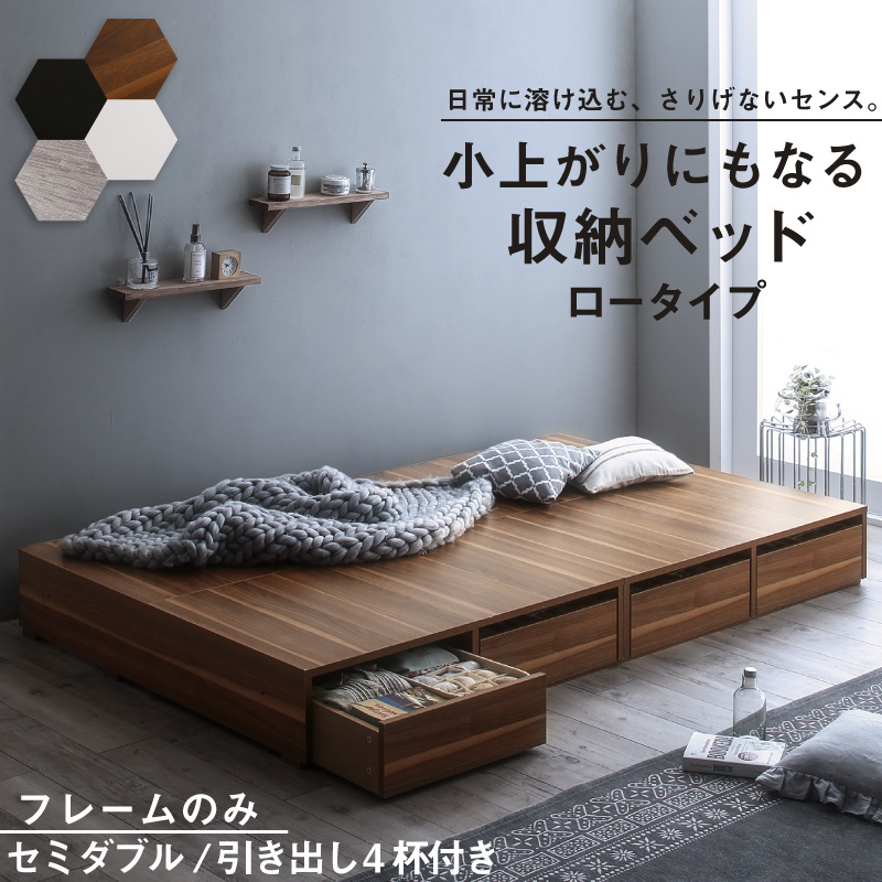 (最終9/14まで)セミダブル　センペール　収納ベッド　ベッドフレーム 120562p_fl15.jpg?v=1711252608