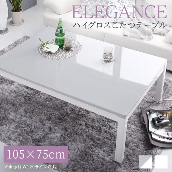 こたつテーブル NERUM(ネルム) こたつテーブル W1050 | こたつ