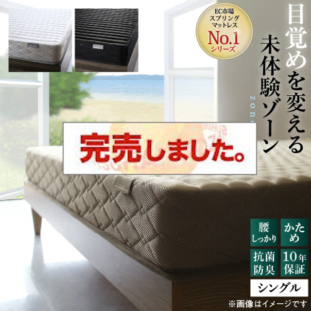 取付無料！マニフレックス イタリア 高反発おしゃれホワイト