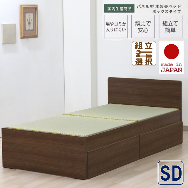 日本製 天然い草使用 フラットヘッド畳ベッド オープンタイプ 引き出し付き セミダブル