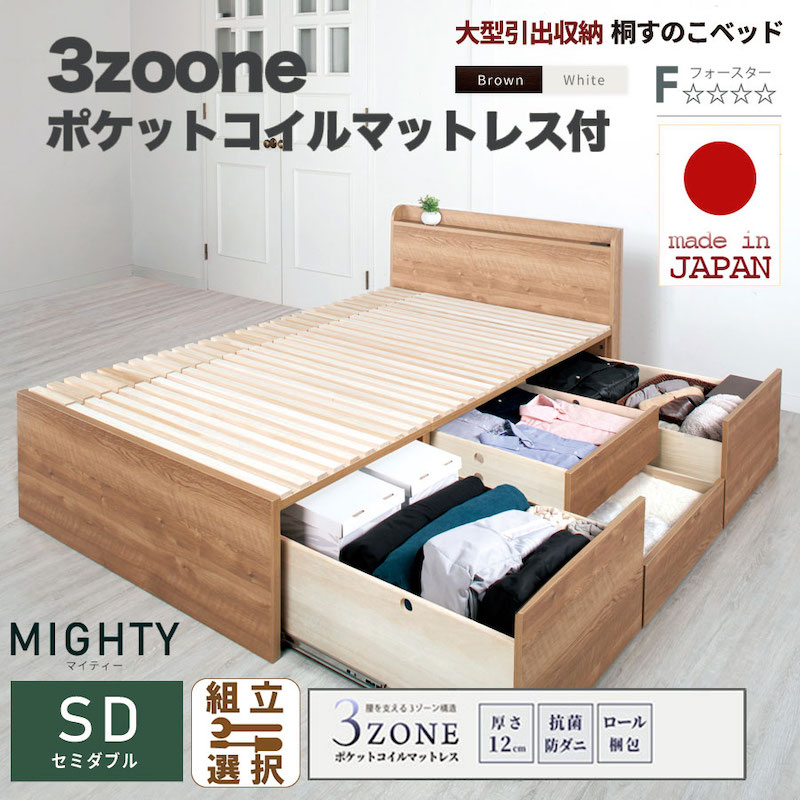 【新商品】日本製 大型引出し収納 薄型ヘッドボード チェストベッド【MIGHTY】OHS【3zoneポケットマットレス付】セミダブル