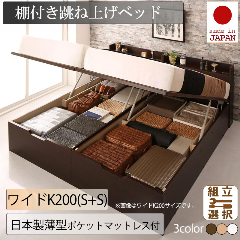 日本製 連結式跳ね上げベッド【Jada】ジェイダ【日本製薄型ポケットマットレス付】縦開き キング(SS+S)