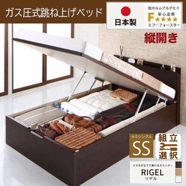 日本製 スマホが立てて置ける！ 跳ね上げベッド【RIGEL】