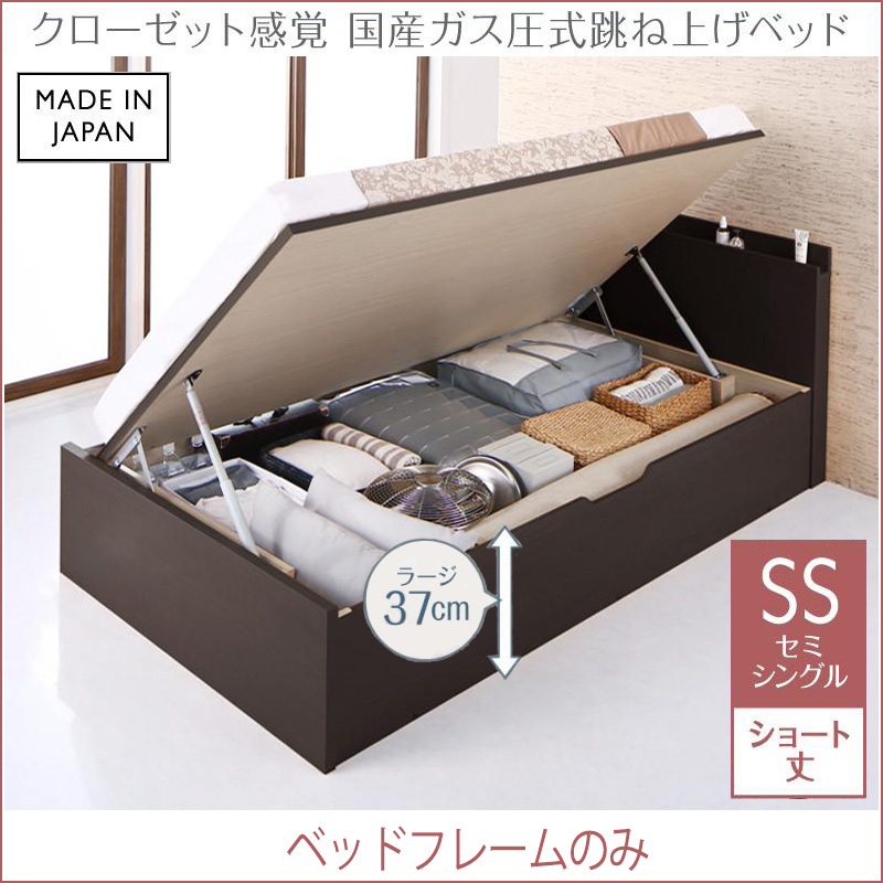 【新商品】日本製 ショート丈 跳ね上げベッド【aimable】エマーブル【ベッドフレームのみ】横開き セミシングル 深さラージ
