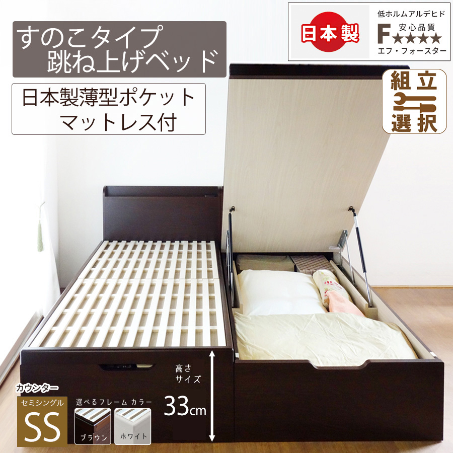 【新商品】日本製 ホコリを防ぐ！オリジナル開発 すのこ板採用 跳ね上げベッド【MARCH】日本製薄型ポケットマットレス付 セミシングル 深さレギュラー