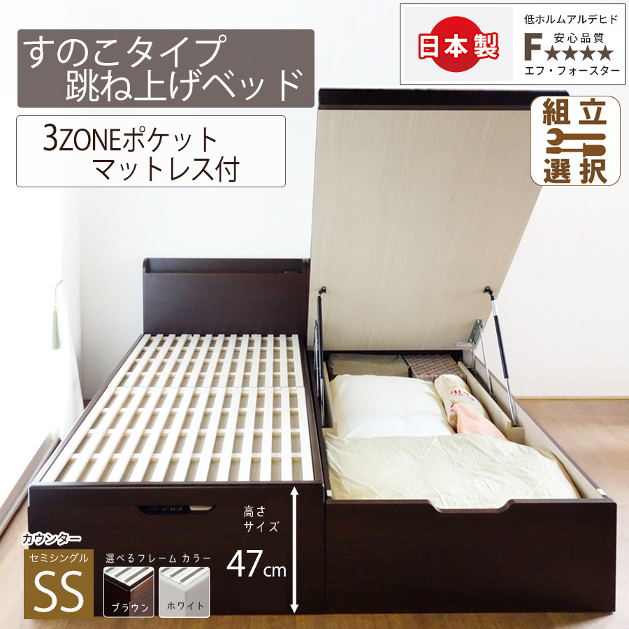【新商品】日本製 ホコリを防ぐ！オリジナル開発 すのこ板採用 跳ね上げベッド【MARCH】3ZONEポケットマットレス付 セミシングル 深さグランド
