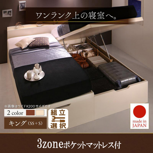 日本製 連結式 すのこ仕様 跳ね上げベッド【Naval】ナヴァル【日本製薄型ポケットマットレス付】縦開き クイーン(SS×2)