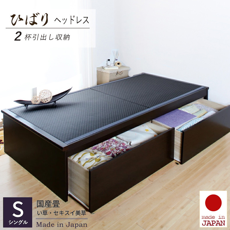 チェスト付美草畳ベッド【定価8万円】 畳ベッド | 【新商品】日本