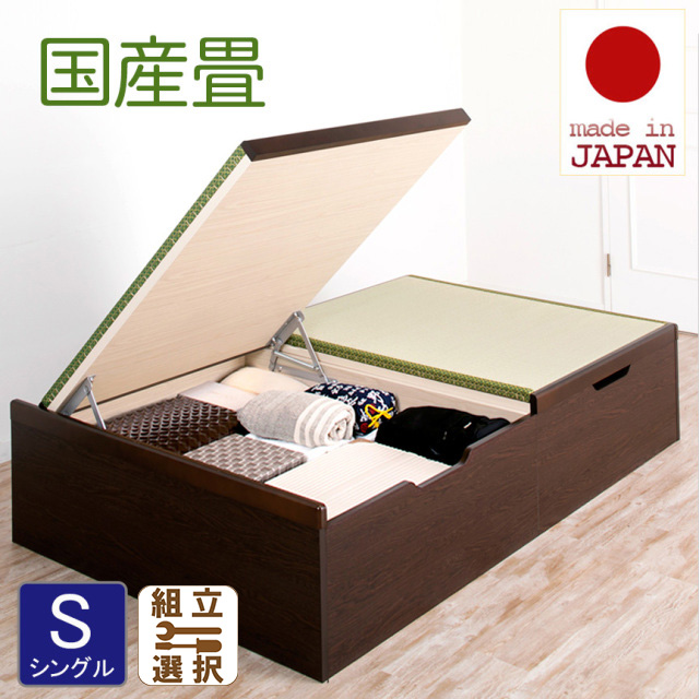 日本製 国産畳仕様 バネ式跳ね上げベッド ヘッドレスタイプ シングル