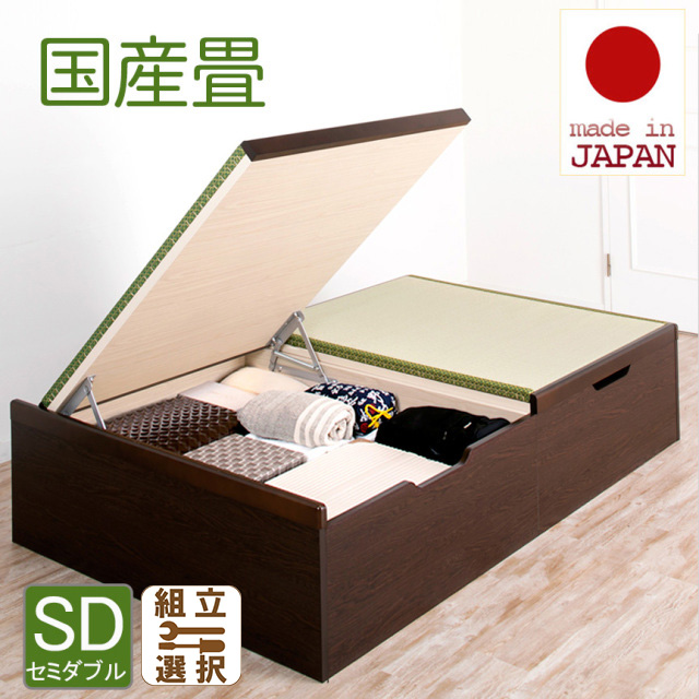 日本製 国産畳仕様 バネ式跳ね上げベッド ヘッドレスタイプ セミダブル