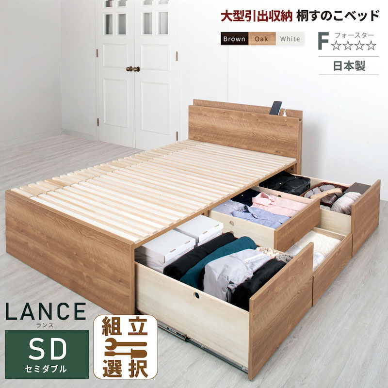 【新商品】日本製 大型引出し収納 薄型ヘッドボード  チェストベッド【LANCE】 OHS 【フレームのみ】セミダブル