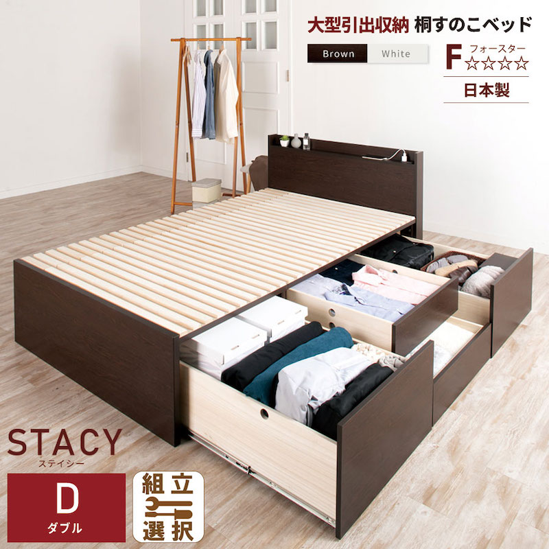 日本製 大型引出し収納 薄型ヘッドボード チェストベッド【STACY】 OHS 【フレームのみ】ダブル