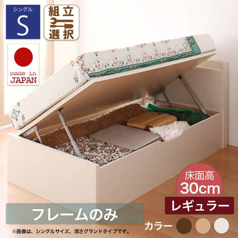 日本製 ショート丈 ヘッドボード付 跳ね上げベッド【Vogel】フォーゲル【フレームのみ】シングル 深さレギュラー