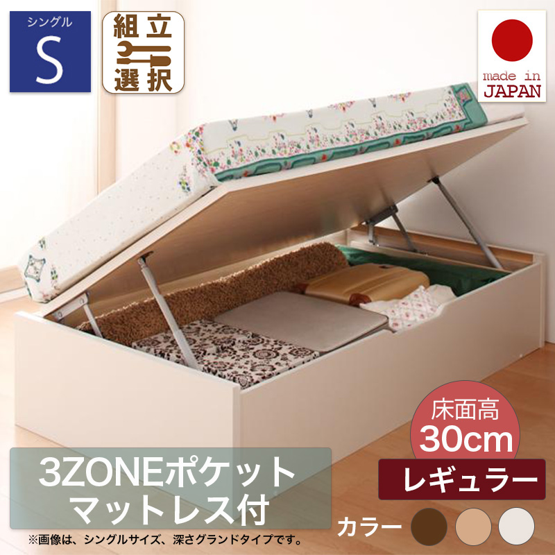 日本製 ショート丈 ヘッドレス 跳ね上げベッド【Vogel】フォーゲル【3ZONEポケットマットレス付】シングル 深さレギュラー