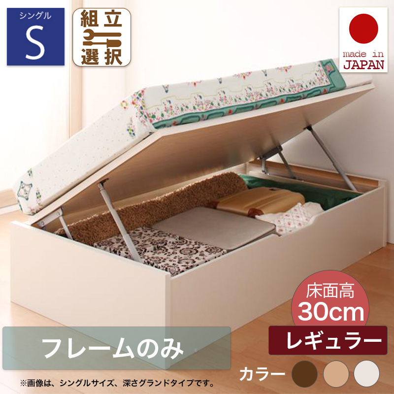 日本製 ショート丈 ヘッドレス 跳ね上げベッド【Vogel】フォーゲル【フレームのみ】シングル 深さレギュラー