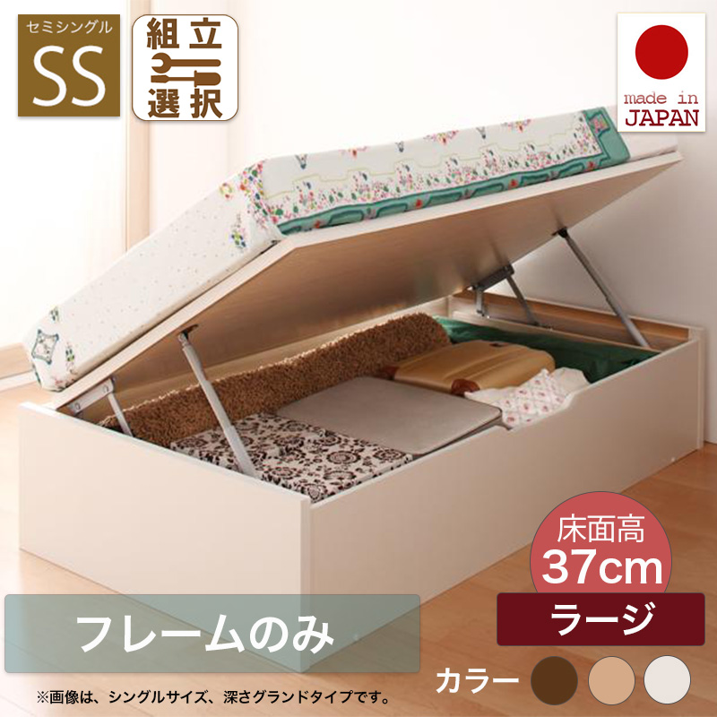 日本製 ショート丈 ヘッドレス 跳ね上げベッド【Vogel】フォーゲル【フレームのみ】セミシングル 深さラージ