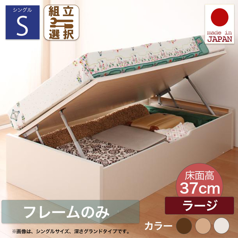 日本製 ショート丈 ヘッドレス 跳ね上げベッド【Vogel】フォーゲル【フレームのみ】シングル 深さラージ