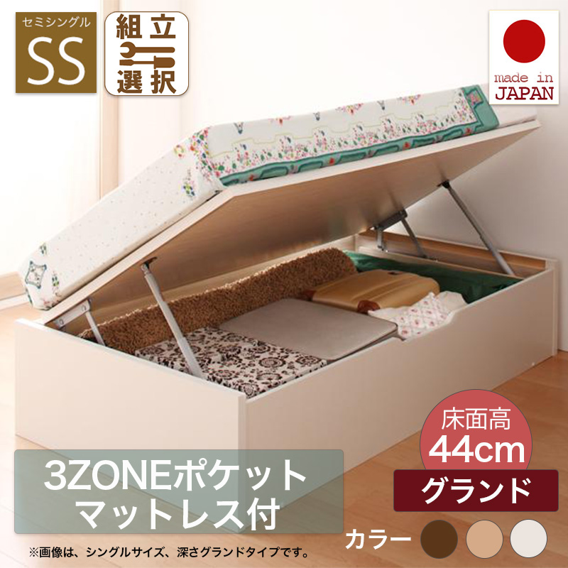 日本製 ショート丈 ヘッドレス 跳ね上げベッド【Vogel】フォーゲル【3ZONEポケットマットレス付】セミシングル 深さグランド