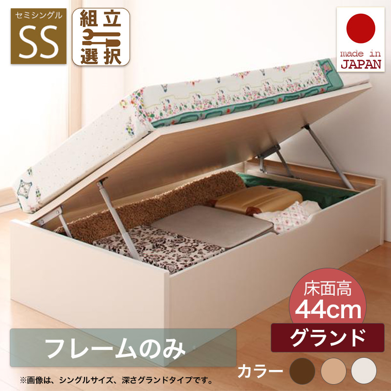 日本製 ショート丈 ヘッドレス 跳ね上げベッド【Vogel】フォーゲル【フレームのみ】セミシングル 深さグランド