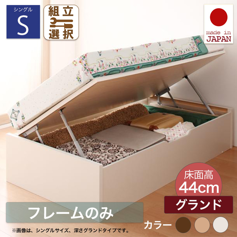 日本製 ショート丈 ヘッドレス 跳ね上げベッド【Vogel】フォーゲル【フレームのみ】シングル 深さグランド