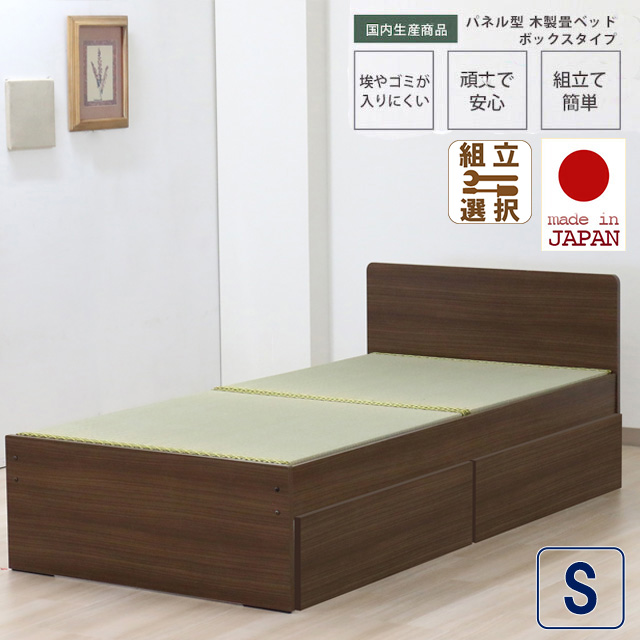日本製 天然い草使用 フラットヘッド畳ベッド オープンタイプ 引き出し付き シングル