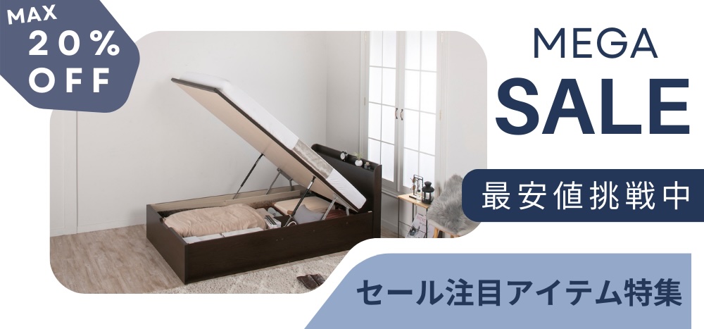 セール注文アイテム