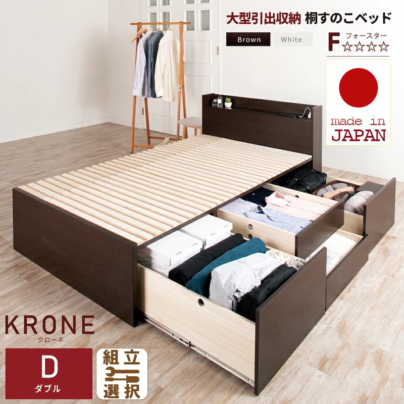 日本製 大型引出し収納 薄型ヘッドボード チェストベッド【KRONE】OHS ダブル