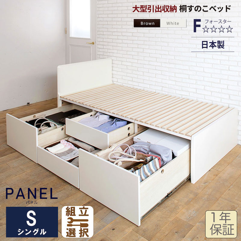 すのこシングルフラットヘッドボードチェストベッドフレーム ニトリ（NITORI） すのこシングルフラットヘッドボードチェストベッド