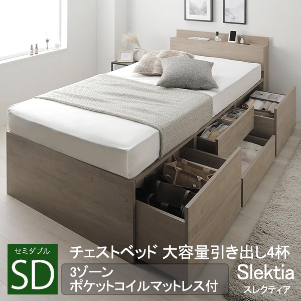 チェストベッド 大容量引き出し4杯 宮付きタイプ【Slektia】スレクティア【3つ折りポケットコイルマットレス付】シングル