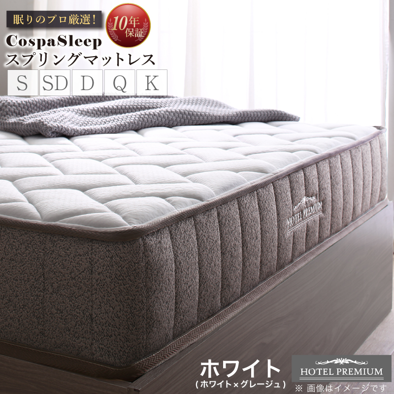 (大阪京橋引き取り限定)N-sleep ダブルスプリングマットレス ホワイト 楽天市場】マットレス (Nスリープ C3) ニトリ 【配送員設置商品
