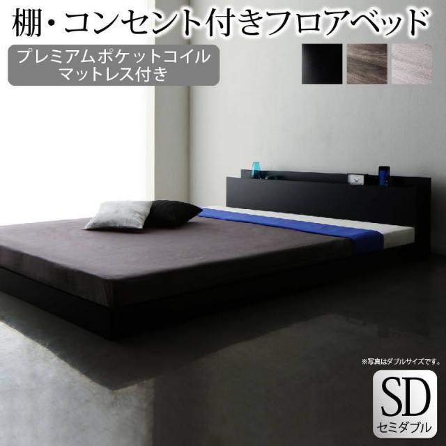 ［ほぼ新品］連結式フロアベット　スカイライン照明付きタイプ フロアベッド | フロアベッド【Skyline】スカイライン【プレミアム