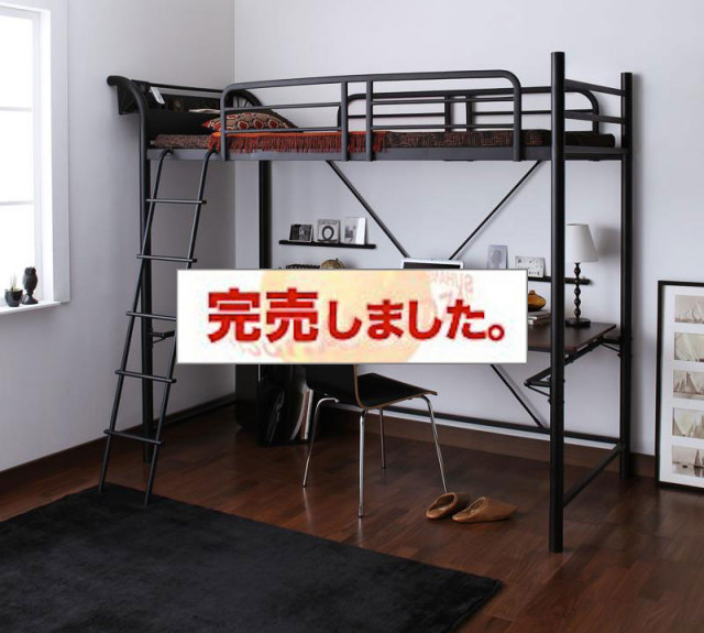 デスク付きロフトベッド【Studio】ステューディオ ベッドフレームのみ