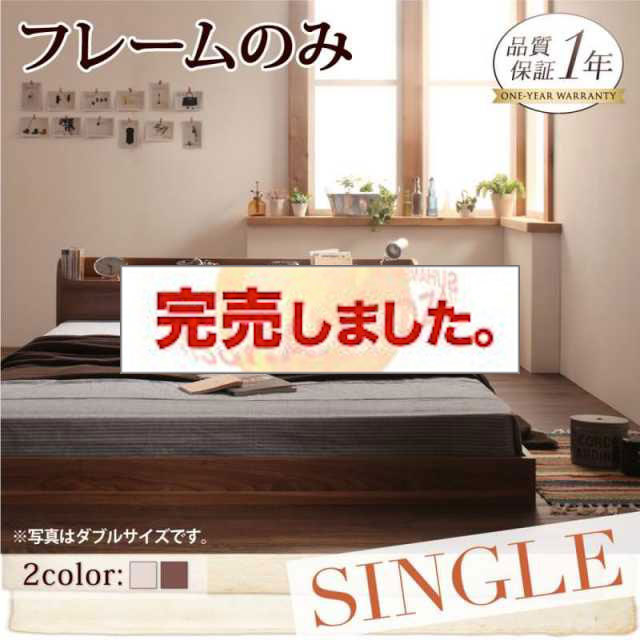 Claire クレール ベッドフレーム シングルサイズ ウォールナットブラウン フロアベッド | フロアベッド【Claire】クレール ベッドフレーム