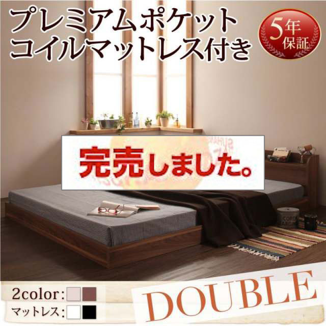 フロアベッド【Claire】クレール プレミアムポケットマットレス付 ダブル