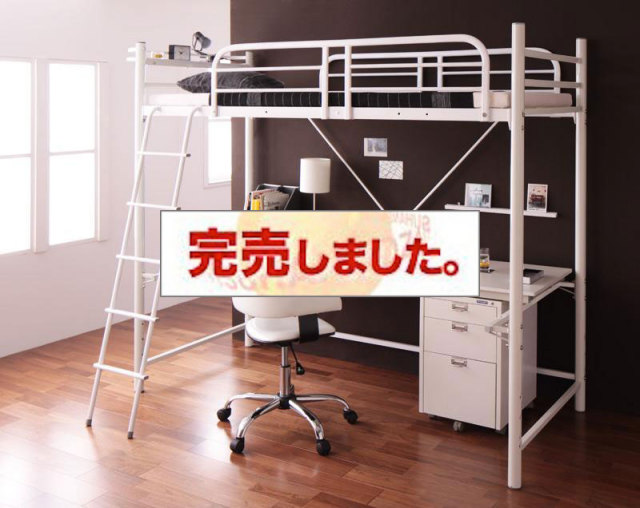 可動デスク付きロフトベッド【Strain】ストレイン【フレームのみ】