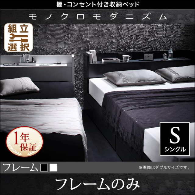 収納付きベッド【VEGA】ヴェガ ベッドフレームのみ シングル