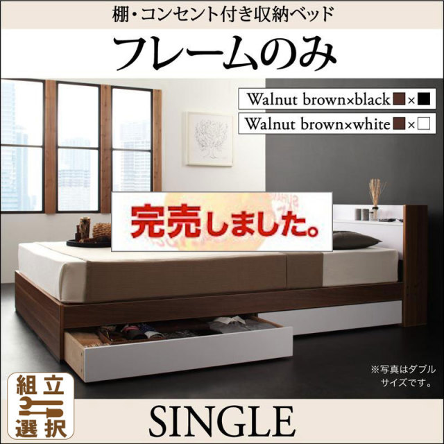 収納付きベッド【sync.D】シンク・ディ ベッドフレームのみ シングル