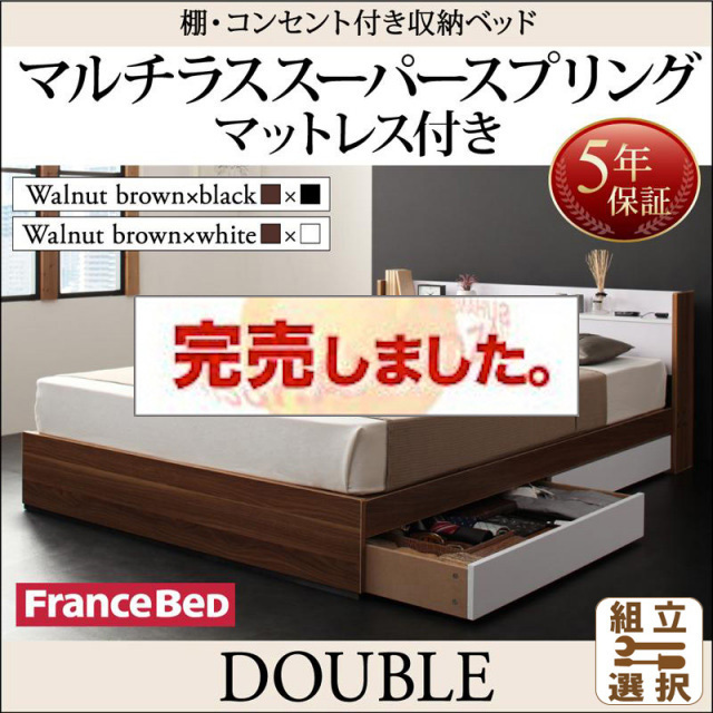 収納付きベッド【sync.D】シンク・ディ マルチラスマットレス付 ダブル