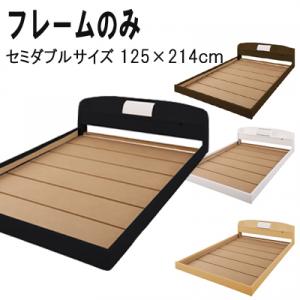 フロアベッド【ROSSO】ロッソ【フレームのみ】セミダブル