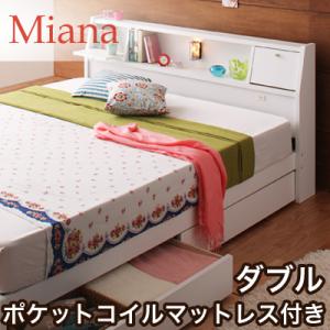 照明・コンセント付き収納ベッド【Miana】ミアーナ【ポケットコイルマットレス付】ダブル