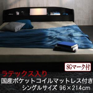 フロアベッド【ROSSO】ロッソ【ラテックス入り国産ポケットコイルマットレス付き】シングル