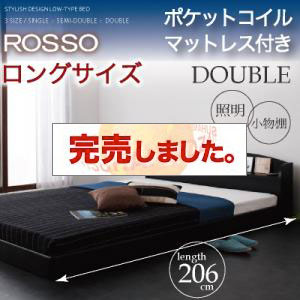 フロアベッド【ROSSO】ロッソ【ポケットコイルマットレス付き:ロングサイズ】ダブル