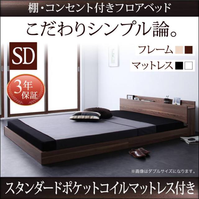 棚・コンセント付きフロアベッド W.coRe ダブルコア