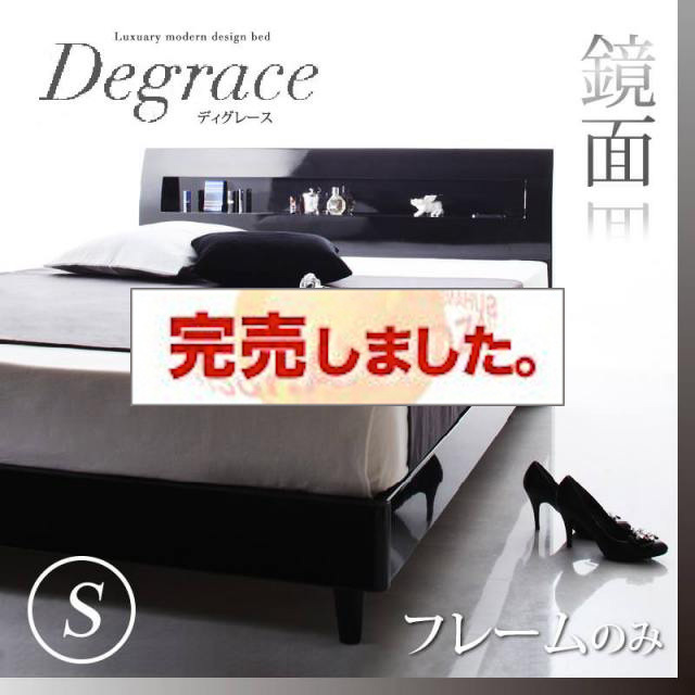 フレームのみ【未使用・訳アリ】セミダブル・鏡面光沢仕上げ・すのこ 