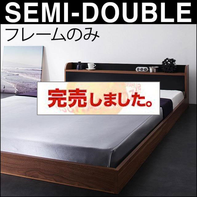 フロアベッド【DOUBLE-Wood】ダブルウッド ベッドフレームのみ セミダブル
