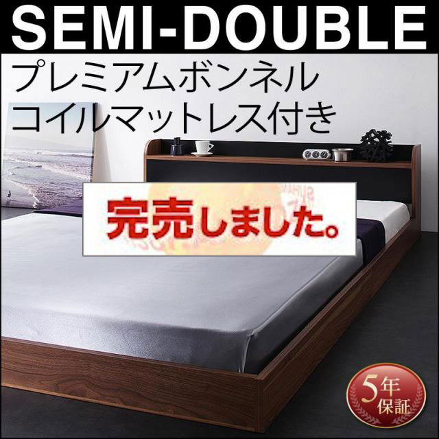 フロアベッド【DOUBLE-Wood】ダブルウッド プレミアムボンネルマットレス付 セミダブル