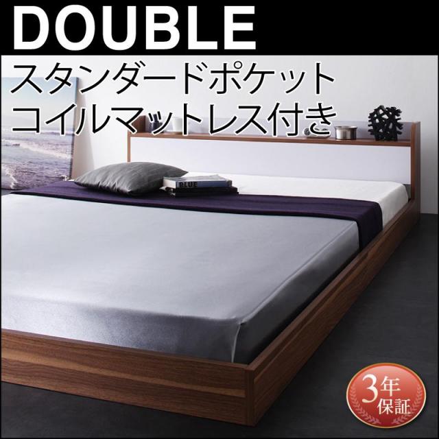 フロアベッド【DOUBLE-Wood】ダブルウッド
