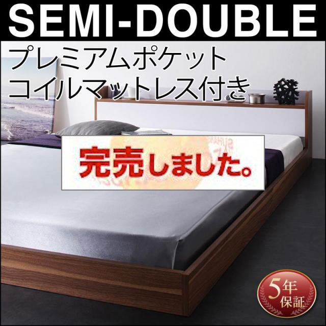 フロアベッド【DOUBLE-Wood】ダブルウッド プレミアムポケットマットレス付 セミダブル
